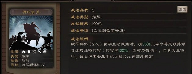 《三國志戰略版》舌戰群儒戰法分析 《三國志戰略版》舌戰群儒戰法分析