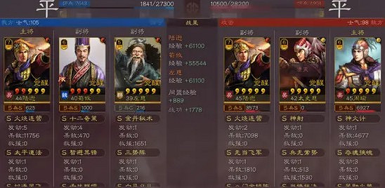 《三國志戰略版》舌戰群儒戰法分析 《三國志戰略版》舌戰群儒戰法分析