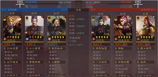 《三國志戰略版》舌戰群儒戰法分析 《三國志戰略版》舌戰群儒戰法分析