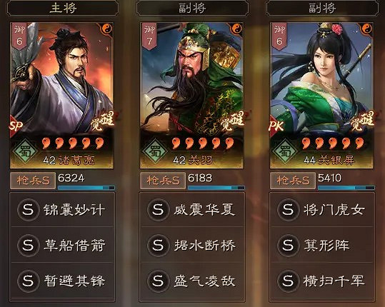 《三國志戰略版》SP諸葛亮控制陣容解析 《三國志戰略版》SP諸葛亮控制陣容解析