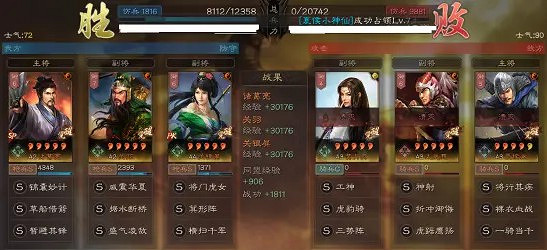 《三國志戰略版》SP諸葛亮控制陣容解析 《三國志戰略版》SP諸葛亮控制陣容解析
