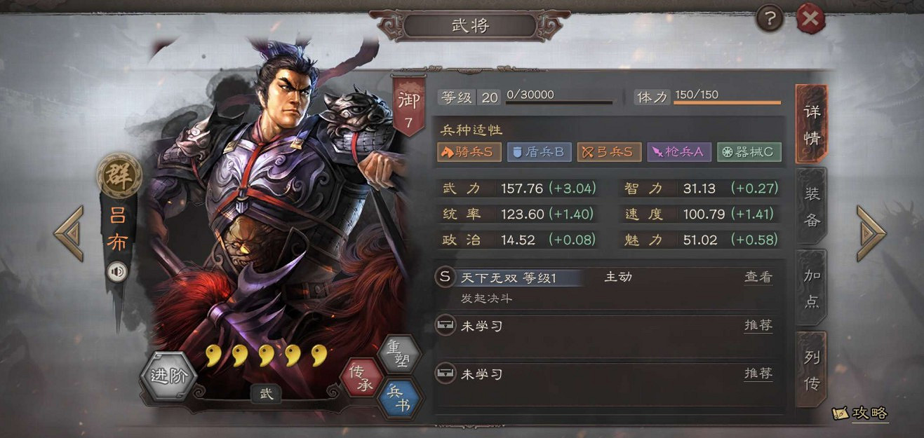 《三國志戰略版》三勢呂使用指南 《三國志戰略版》三勢呂使用指南