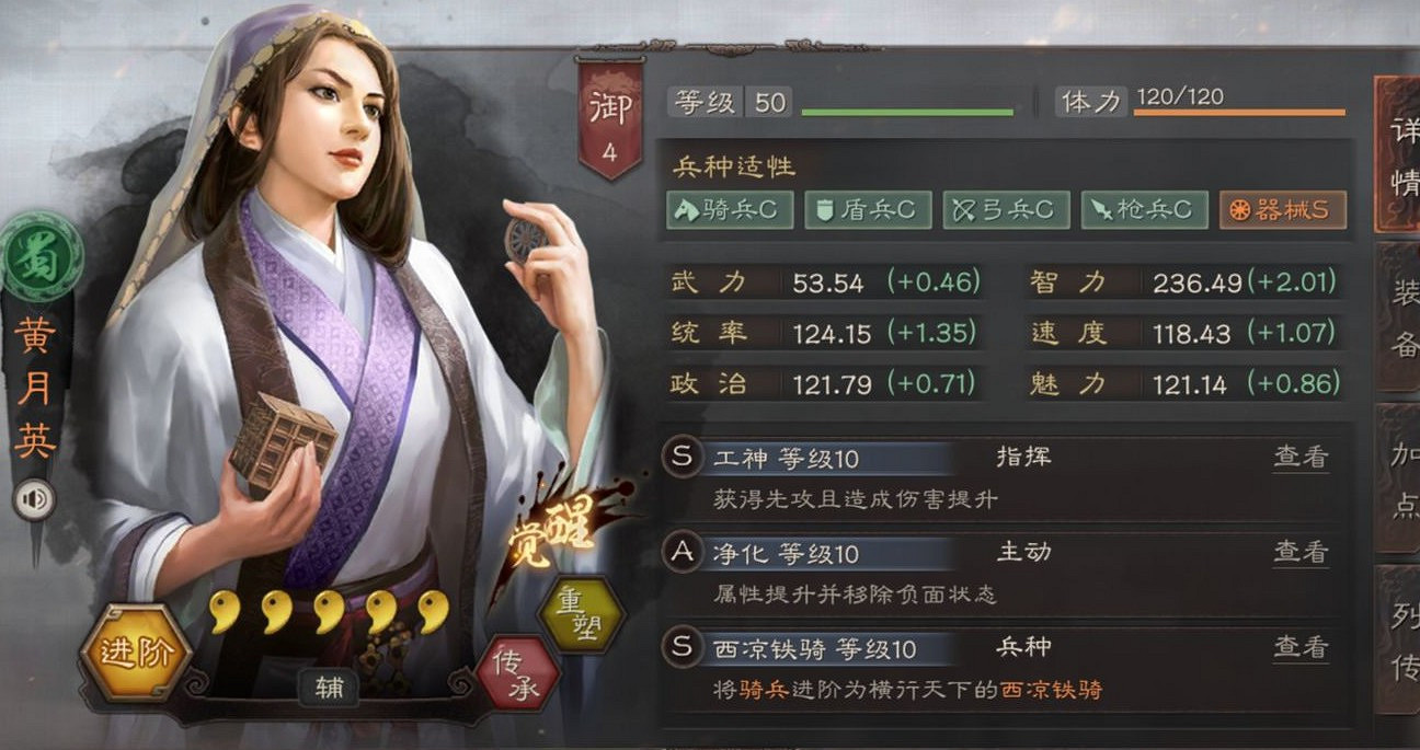 《三國志戰略版》三勢呂使用指南 《三國志戰略版》三勢呂使用指南