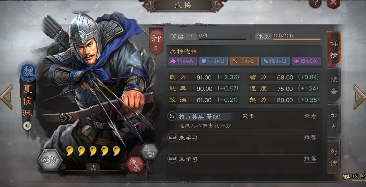 《三國志戰略版》三勢呂使用指南 《三國志戰略版》三勢呂使用指南