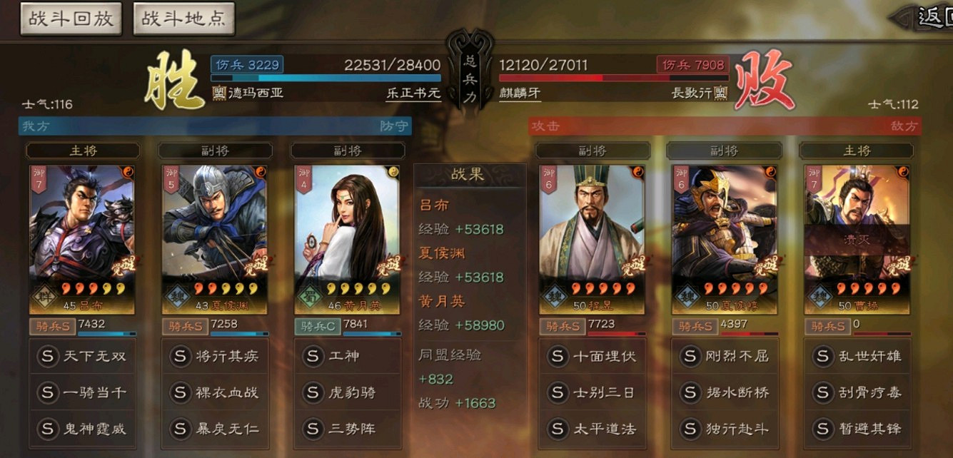 《三國志戰略版》三勢呂使用指南 《三國志戰略版》三勢呂使用指南