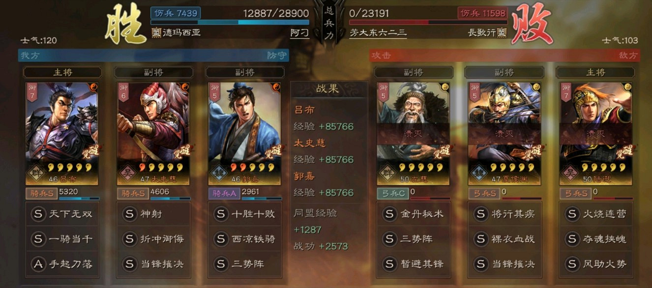 《三國志戰略版》三勢呂使用指南 《三國志戰略版》三勢呂使用指南