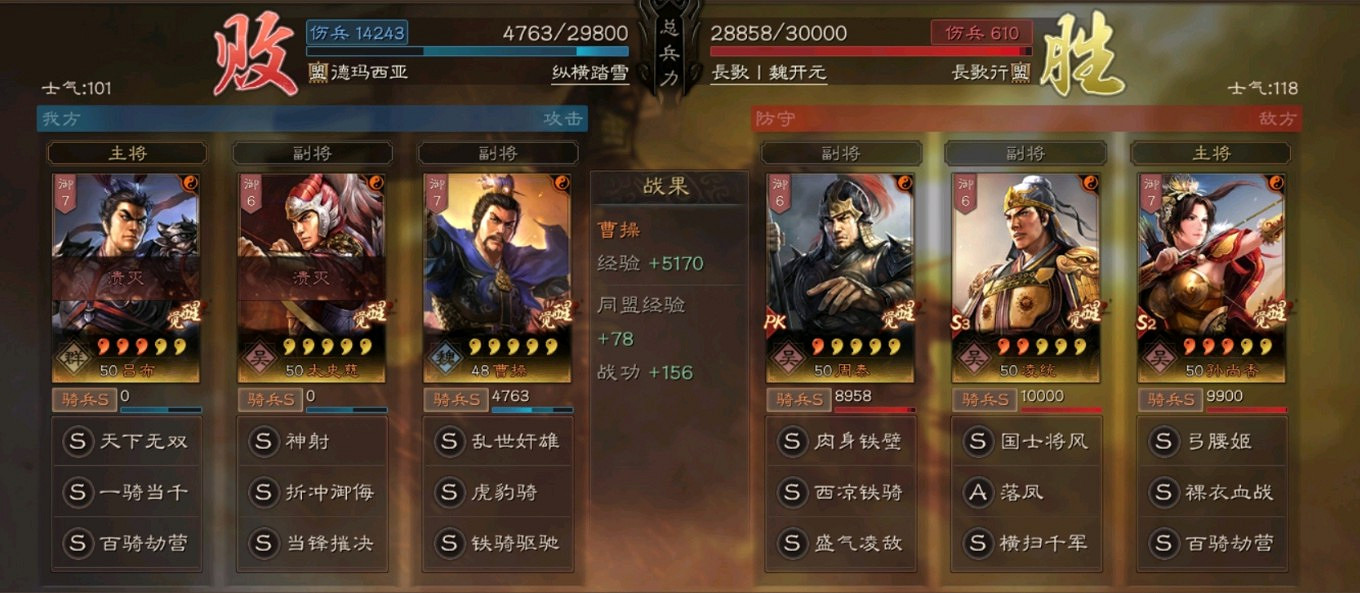 《三國志戰略版》三勢呂使用指南 《三國志戰略版》三勢呂使用指南