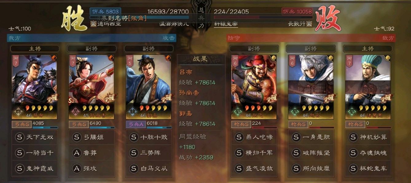 《三國志戰略版》三勢呂使用指南 《三國志戰略版》三勢呂使用指南