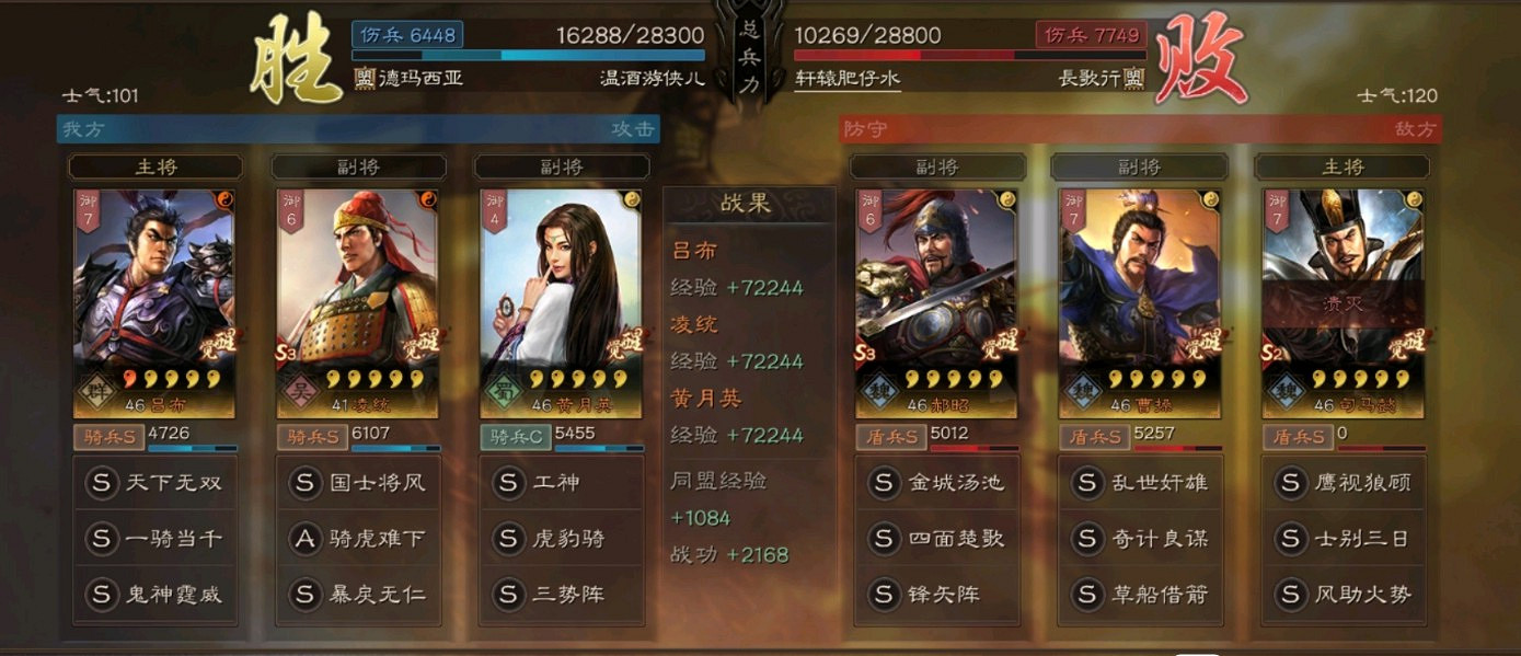 《三國志戰略版》三勢呂使用指南 《三國志戰略版》三勢呂使用指南