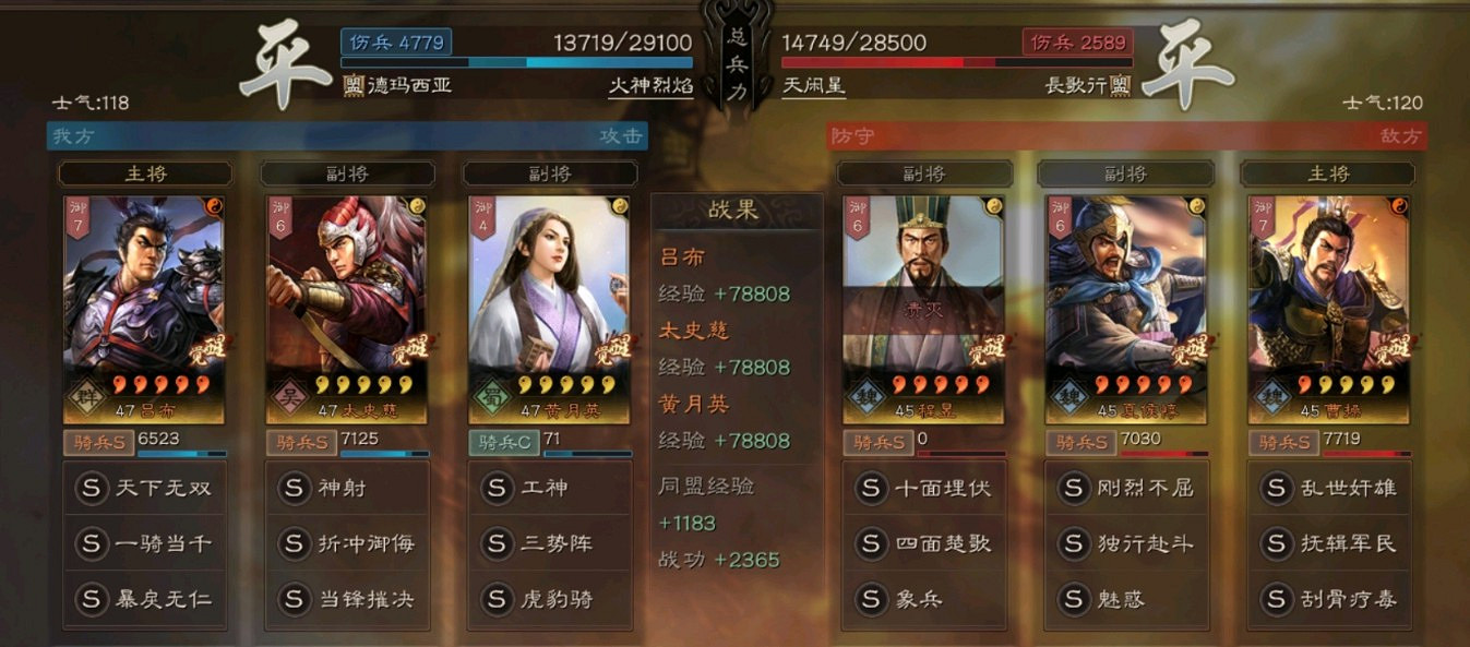 《三國志戰略版》三勢呂使用指南 《三國志戰略版》三勢呂使用指南