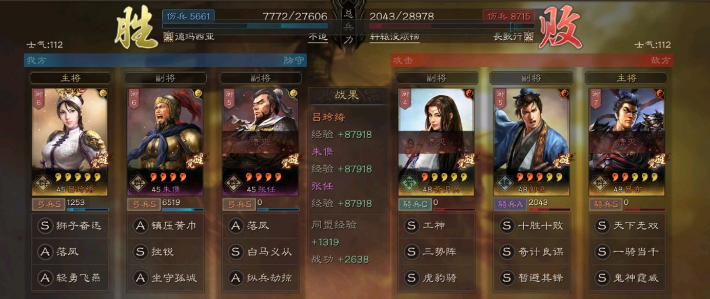 《三國志戰略版》三勢呂使用指南 《三國志戰略版》三勢呂使用指南