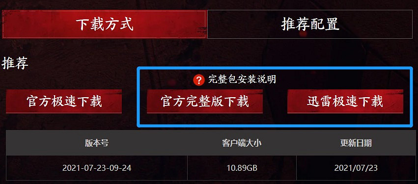 《永劫無間》新更新:修復大量Bug 上架新皮膚 《永劫無間》新更新:修復大量Bug 上架新皮膚