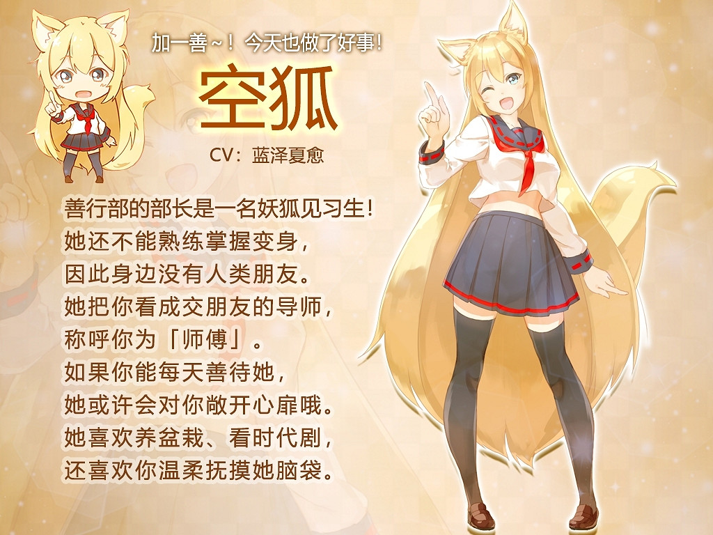 模擬養成遊戲《我與空狐的日常》 中文全年齡版今日起於DLsite完全免費 模擬養成遊戲《我與空狐的日常》 中文全年齡版今日起於DLsite完全免費