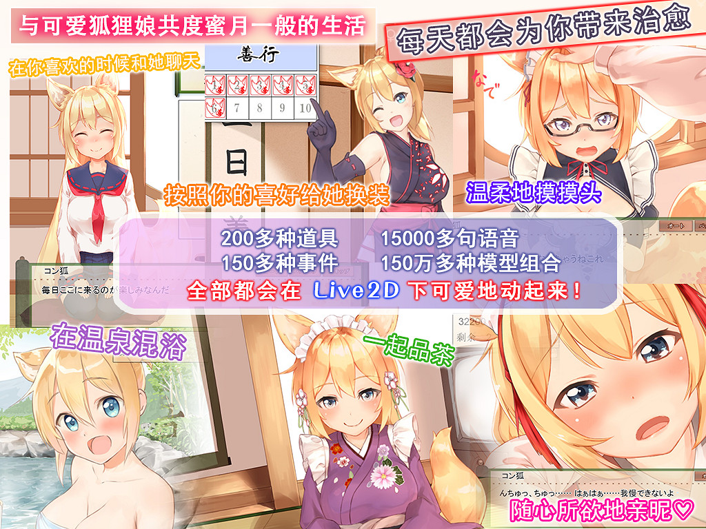 模擬養成遊戲《我與空狐的日常》 中文全年齡版今日起於DLsite完全免費 模擬養成遊戲《我與空狐的日常》 中文全年齡版今日起於DLsite完全免費