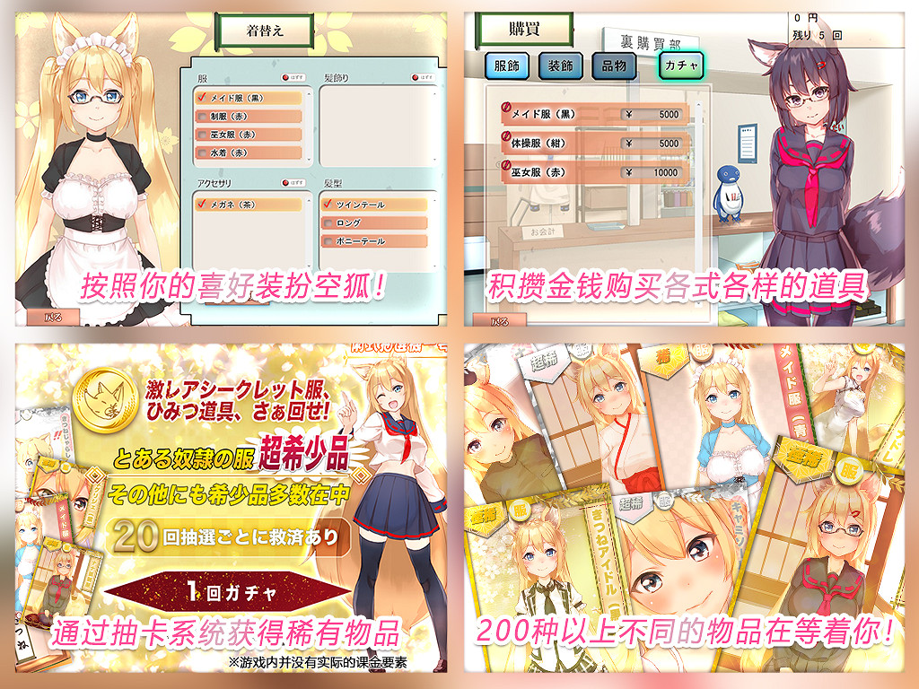 模擬養成遊戲《我與空狐的日常》 中文全年齡版今日起於DLsite完全免費 模擬養成遊戲《我與空狐的日常》 中文全年齡版今日起於DLsite完全免費