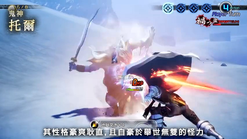 《真女神轉生5》惡魔介紹:北歐雷神托爾 《真女神轉生5》惡魔介紹:北歐雷神托爾