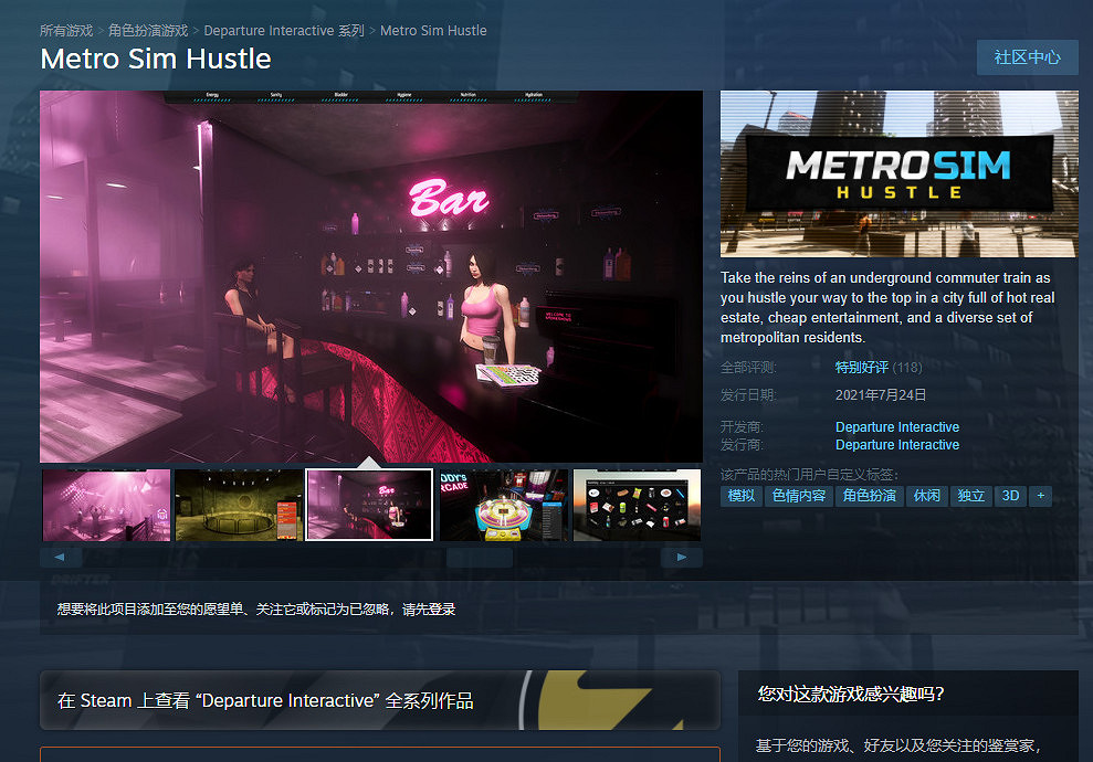 地鐵司機生活模擬遊戲《Metro Sim Hustle》正式發售 Steam中國70元 地鐵司機生活模擬遊戲《Metro Sim Hustle》正式發售 Steam中國70元