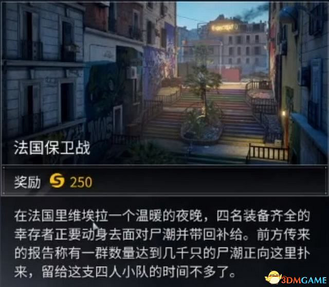 《末日之戰 World War Z》馬賽DLC圖文攻略 馬賽dlc地圖過關打法攻略 《末日之戰 World War Z》馬賽DLC圖文攻略 馬賽dlc地圖過關打法攻略