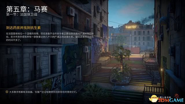 《末日之戰 World War Z》馬賽DLC圖文攻略 馬賽dlc地圖過關打法攻略 《末日之戰 World War Z》馬賽DLC圖文攻略 馬賽dlc地圖過關打法攻略