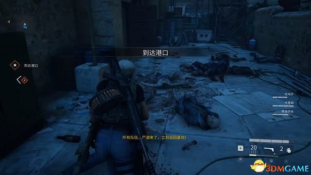 《末日之戰 World War Z》馬賽DLC圖文攻略 馬賽dlc地圖過關打法攻略 《末日之戰 World War Z》馬賽DLC圖文攻略 馬賽dlc地圖過關打法攻略