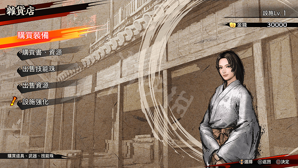 《戰國無雙5》雜貨店功能介紹 《戰國無雙5》雜貨店功能介紹