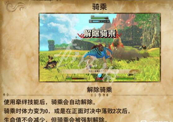 《魔物獵人物語2 破滅之翼》騎乘流玩法心得分享