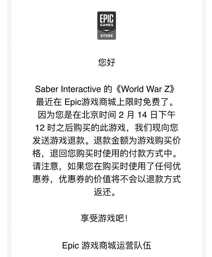 遊戲免費領取引不滿 《末日之戰 World War Z》推出退款政策 遊戲免費領取引不滿 《末日之戰 World War Z》推出退款政策