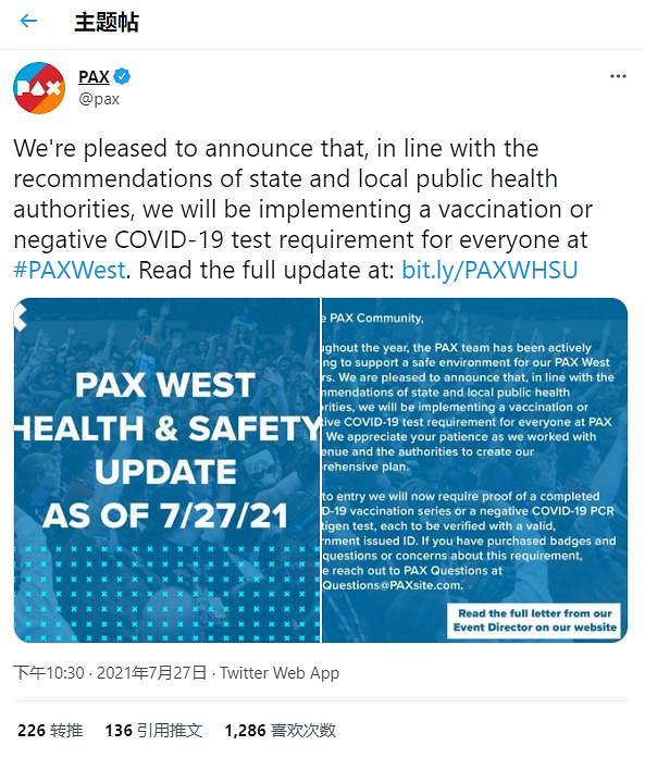 2021 PAX West遊戲展:與會者必須注射新冠疫苗或擁有陰性新冠測試結果 2021 PAX West遊戲展:與會者必須注射新冠疫苗或擁有陰性新冠測試結果