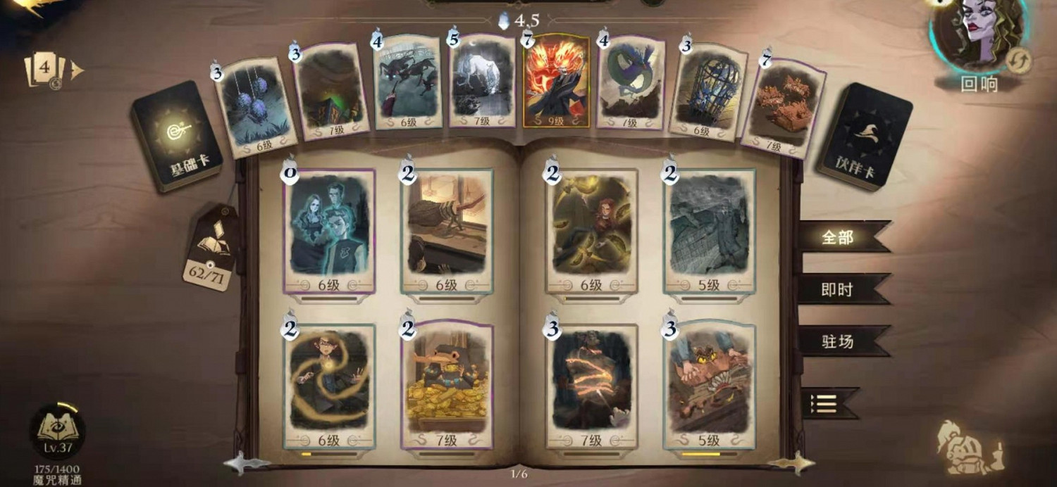 《哈利波特魔法覺醒》食死徒駐場決鬥卡組推薦