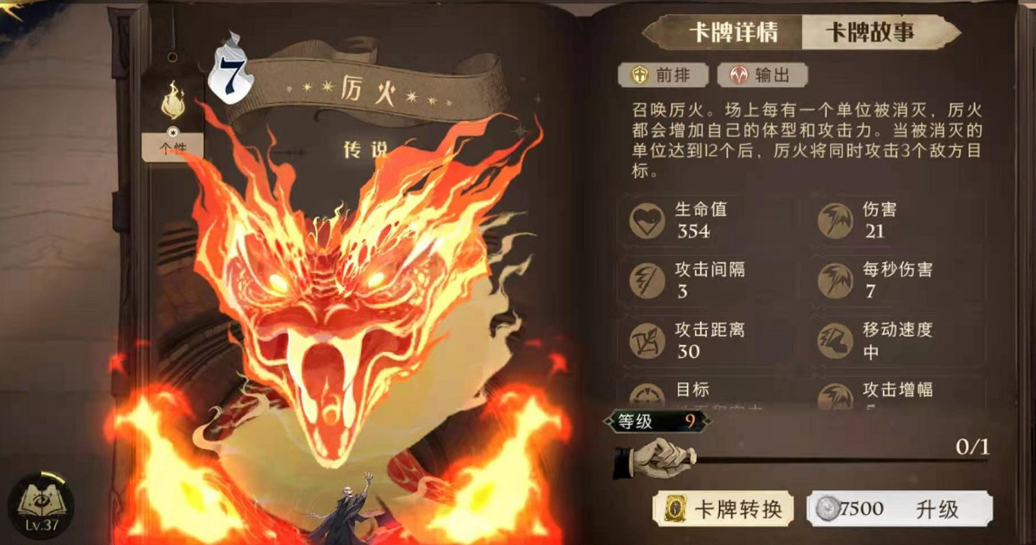 《哈利波特魔法覺醒》食死徒駐場決鬥卡組推薦