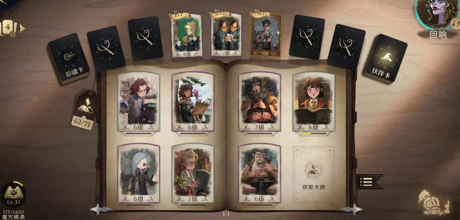 《哈利波特魔法覺醒》食死徒駐場決鬥卡組推薦