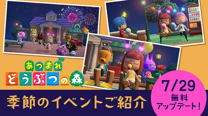 《動物森友會》下半年預定時令活動詳情 多種限定道具將登場 《動物森友會》下半年預定時令活動詳情 多種限定道具將登場
