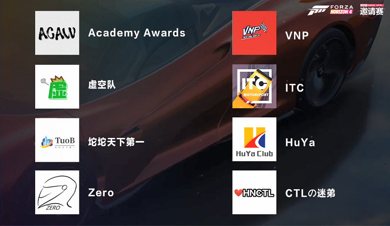 《極限競速:地平線4》邀請賽暑期極速來襲! 《極限競速:地平線4》邀請賽暑期極速來襲!