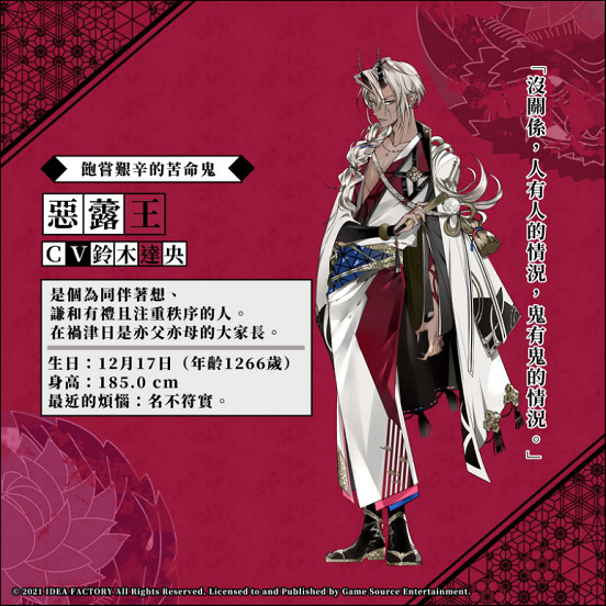 全新乙女遊戲《第六妖守》主要人物介紹 全新乙女遊戲《第六妖守》主要人物介紹