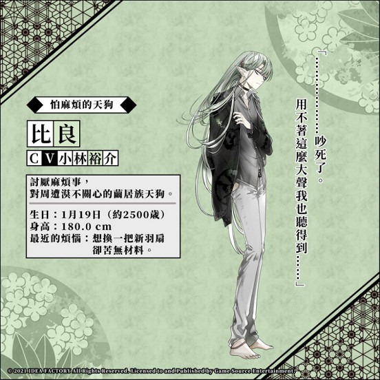 全新乙女遊戲《第六妖守》主要人物介紹 全新乙女遊戲《第六妖守》主要人物介紹