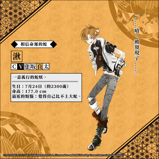 全新乙女遊戲《第六妖守》主要人物介紹 全新乙女遊戲《第六妖守》主要人物介紹