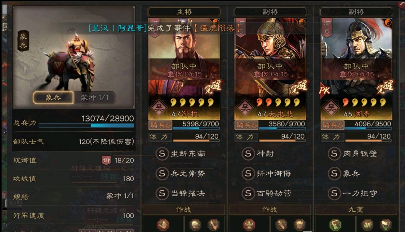 《三國志戰略版》孫權陣容搭配推薦 單核虎豹騎 《三國志戰略版》孫權陣容搭配推薦 單核虎豹騎