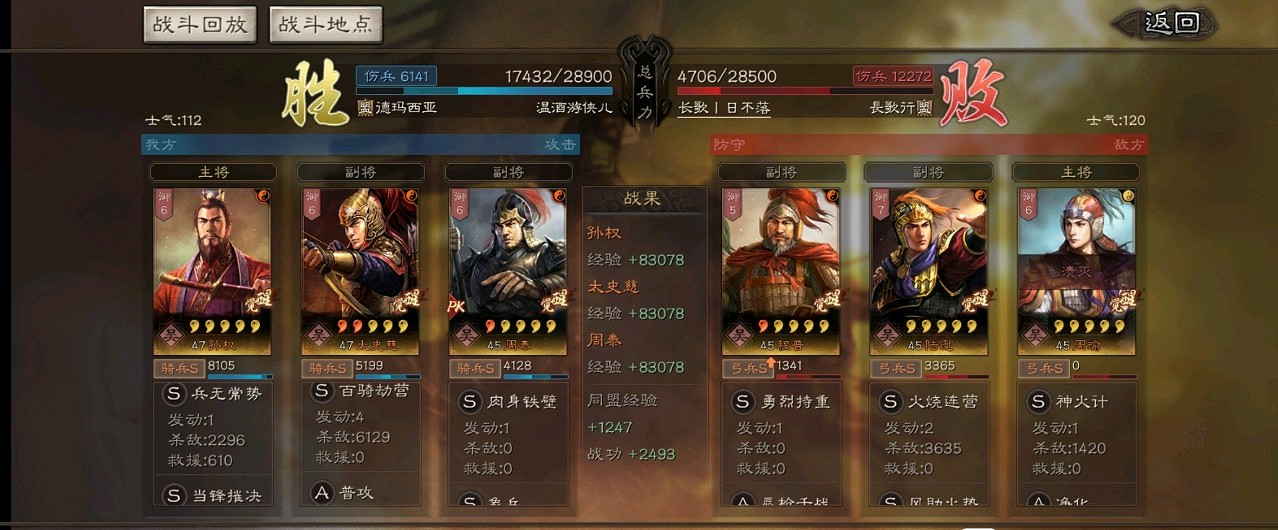 《三國志戰略版》孫權陣容搭配推薦 單核虎豹騎 《三國志戰略版》孫權陣容搭配推薦 單核虎豹騎