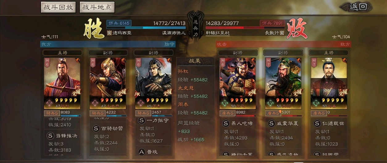 《三國志戰略版》孫權陣容搭配推薦 單核虎豹騎 《三國志戰略版》孫權陣容搭配推薦 單核虎豹騎