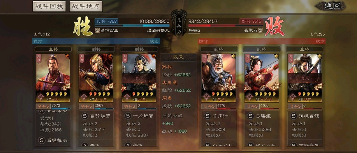 《三國志戰略版》孫權陣容搭配推薦 單核虎豹騎 《三國志戰略版》孫權陣容搭配推薦 單核虎豹騎