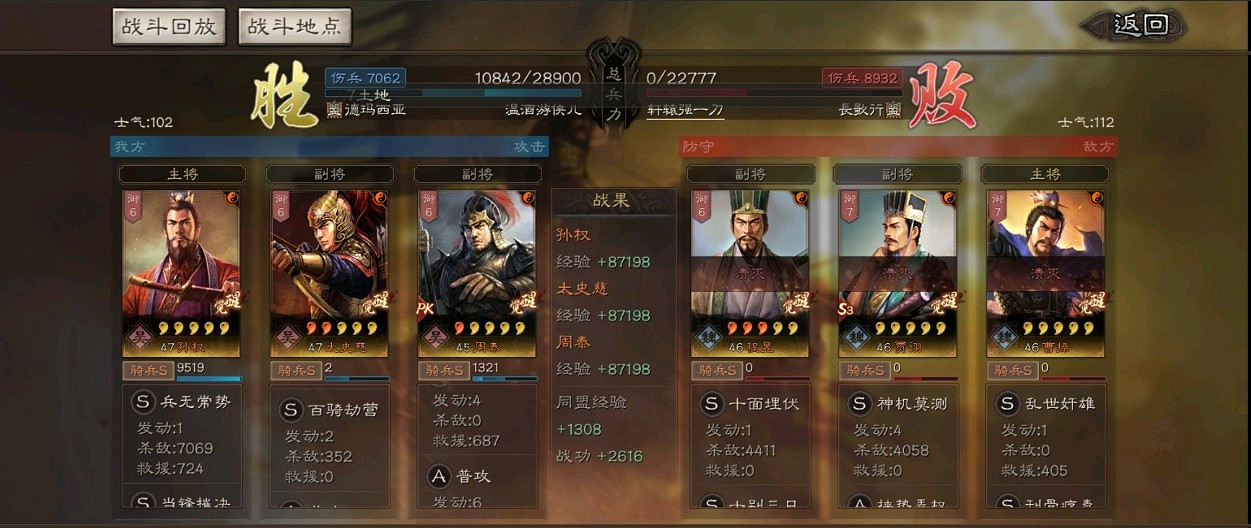 《三國志戰略版》孫權陣容搭配推薦 單核虎豹騎 《三國志戰略版》孫權陣容搭配推薦 單核虎豹騎