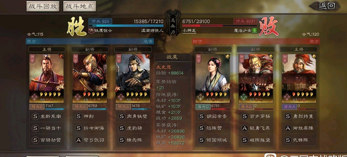 《三國志戰略版》孫權陣容搭配推薦 單核虎豹騎 《三國志戰略版》孫權陣容搭配推薦 單核虎豹騎