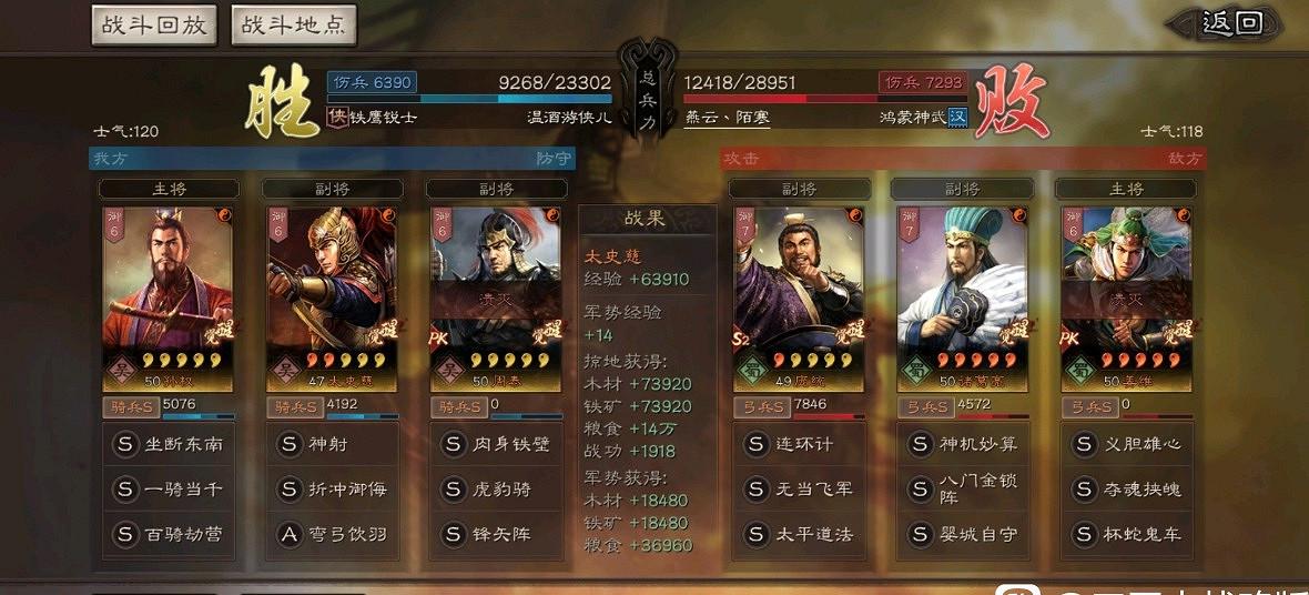 《三國志戰略版》孫權陣容搭配推薦 單核虎豹騎 《三國志戰略版》孫權陣容搭配推薦 單核虎豹騎