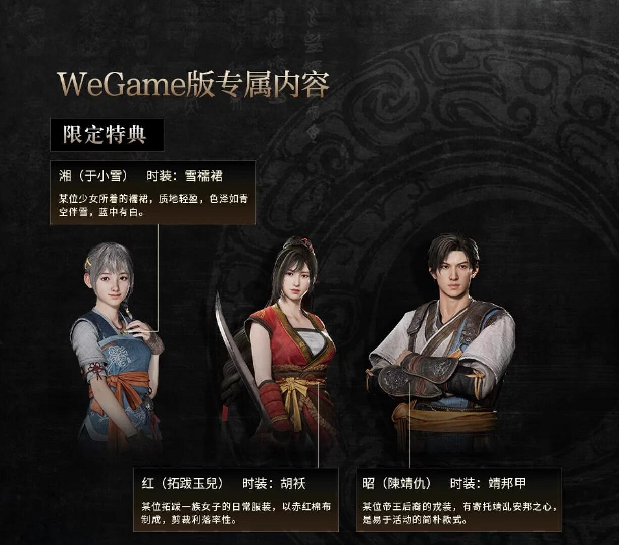《軒轅劍7》WeGame年度版8月5日推出 僅售69元 《軒轅劍7》WeGame年度版8月5日推出 僅售69元