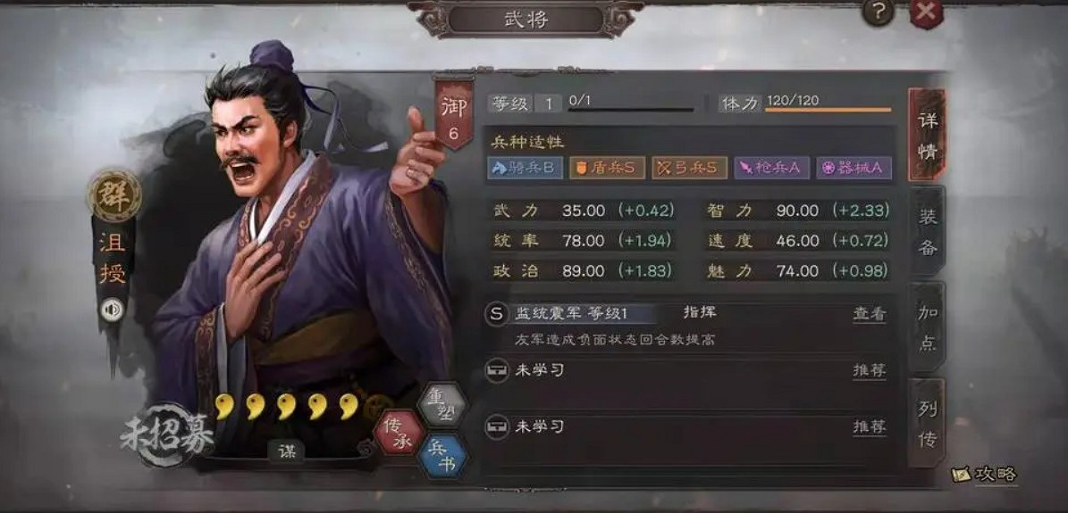 《三國志戰略版》沮授黑科技陣容分享 沮授真傷弓 《三國志戰略版》沮授黑科技陣容分享 沮授真傷弓