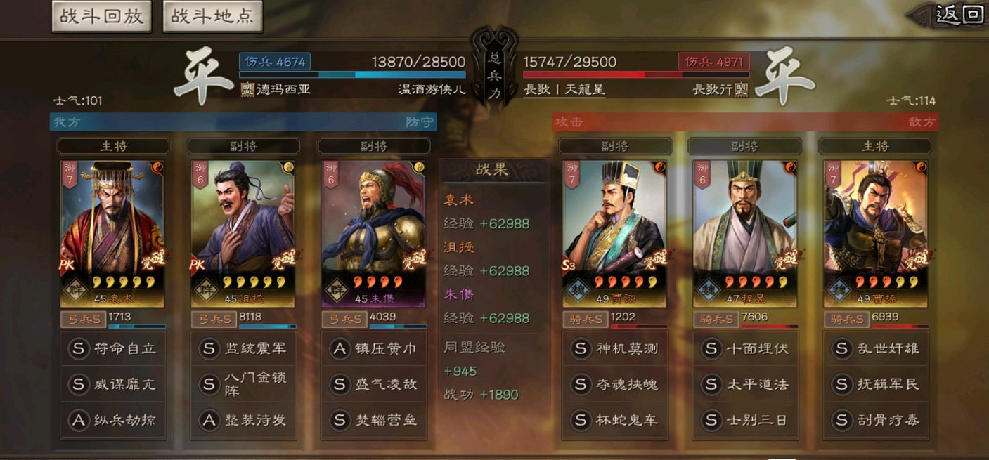 《三國志戰略版》沮授黑科技陣容分享 沮授真傷弓 《三國志戰略版》沮授黑科技陣容分享 沮授真傷弓