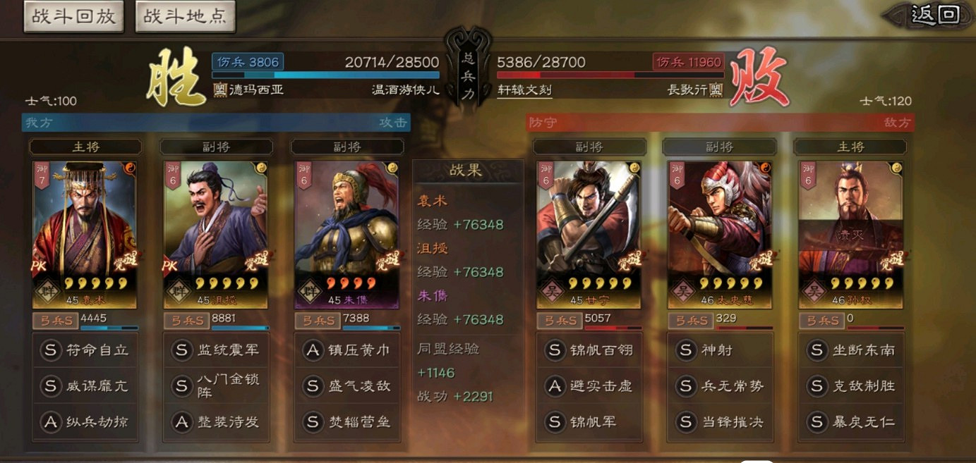 《三國志戰略版》沮授黑科技陣容分享 沮授真傷弓 《三國志戰略版》沮授黑科技陣容分享 沮授真傷弓