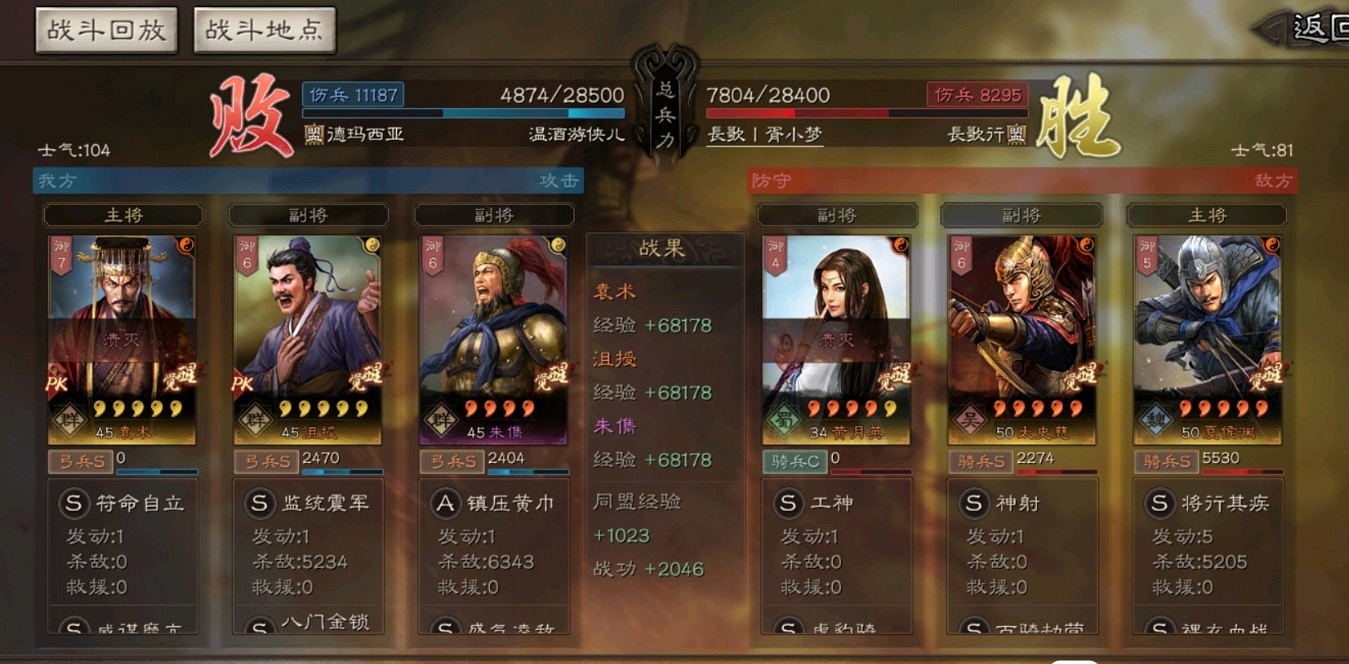 《三國志戰略版》沮授黑科技陣容分享 沮授真傷弓 《三國志戰略版》沮授黑科技陣容分享 沮授真傷弓