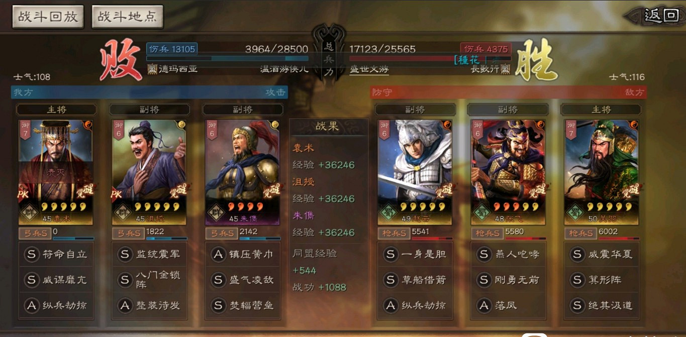 《三國志戰略版》沮授黑科技陣容分享 沮授真傷弓 《三國志戰略版》沮授黑科技陣容分享 沮授真傷弓