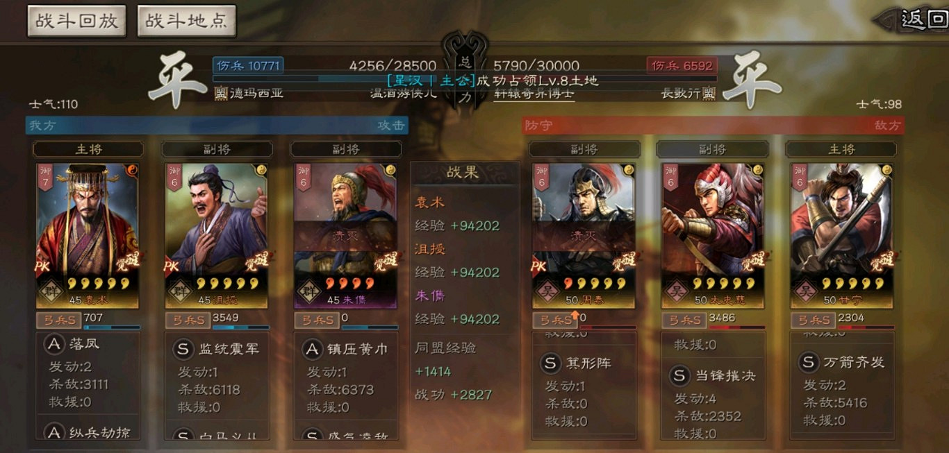 《三國志戰略版》沮授黑科技陣容分享 沮授真傷弓 《三國志戰略版》沮授黑科技陣容分享 沮授真傷弓